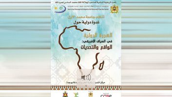 Colloque sur les migrations internationales à Oujda